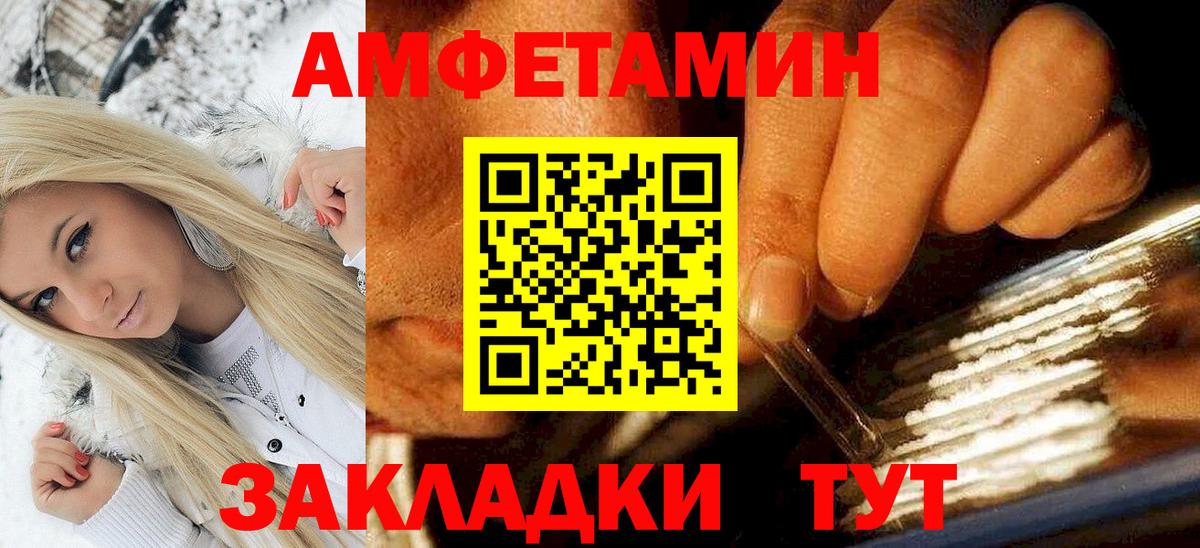 Amphetamine Розовый  Amphetamine  Железноводск  Амфетамин 