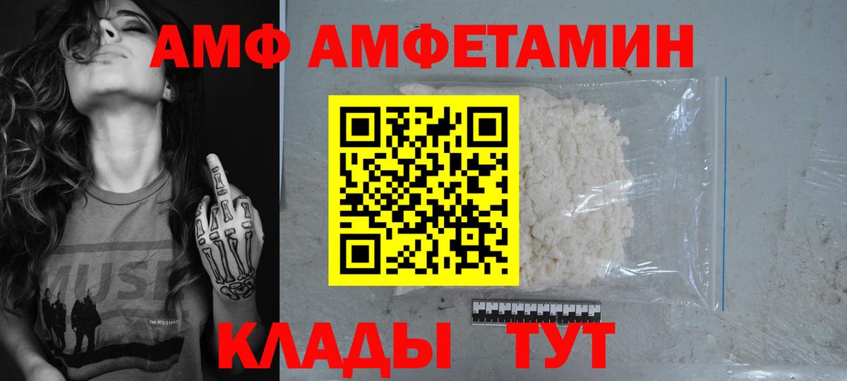 Amphetamine Розовый  Вход с VPN  Amphetamine  Железноводск 