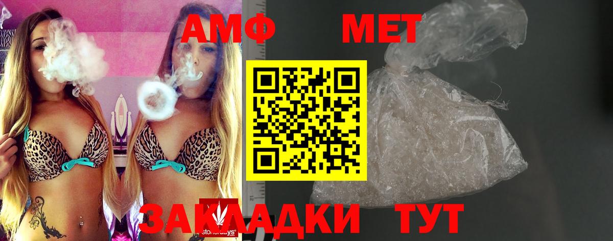 АМФЕТАМИН VHQ Железноводск