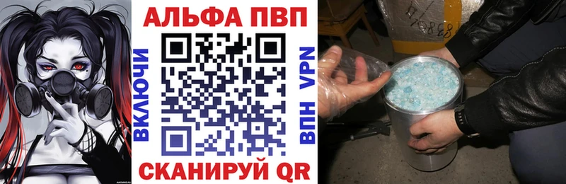 A PVP Crystall  Железноводск 