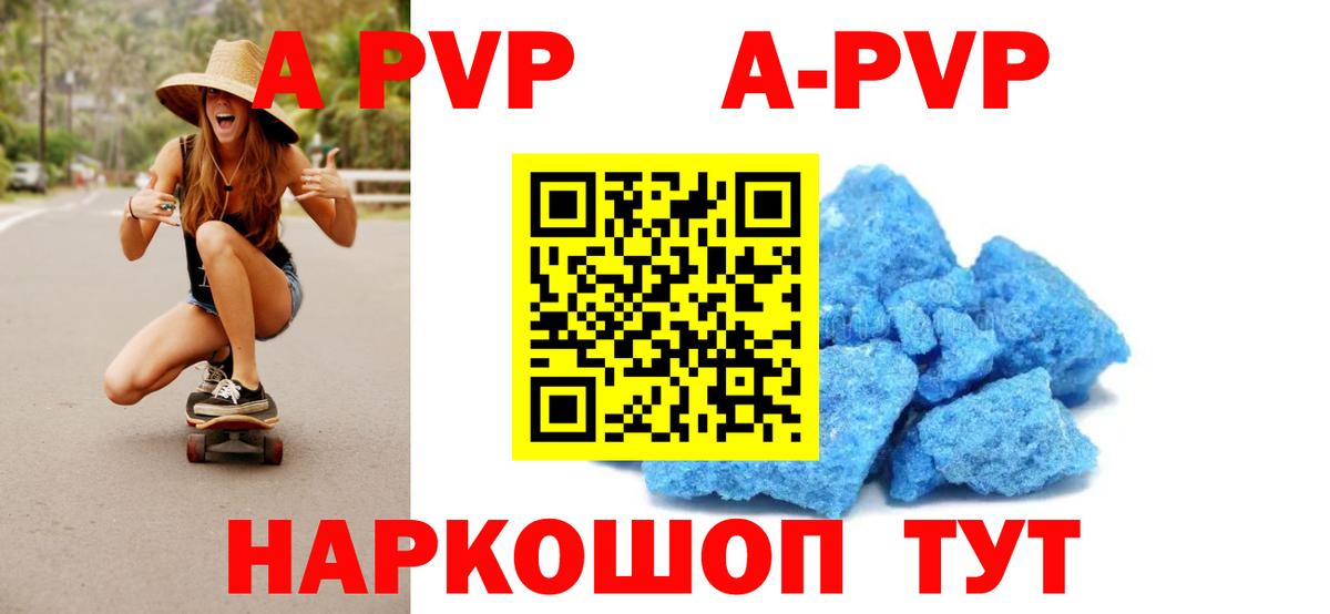 Альфа ПВП VHQ  наркошоп  Железноводск  Вход с VPN  A PVP СК КРИС  Alpha PVP 