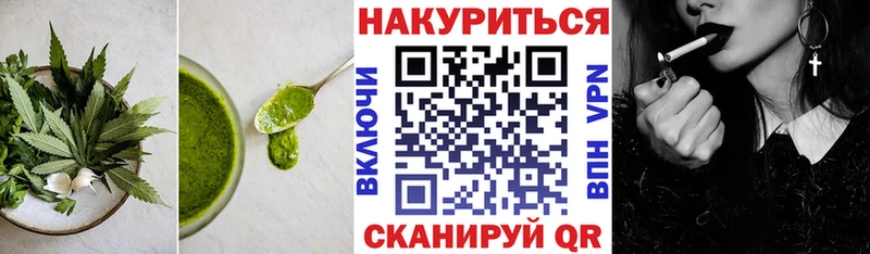 Печенье с ТГК марихуана Железноводск