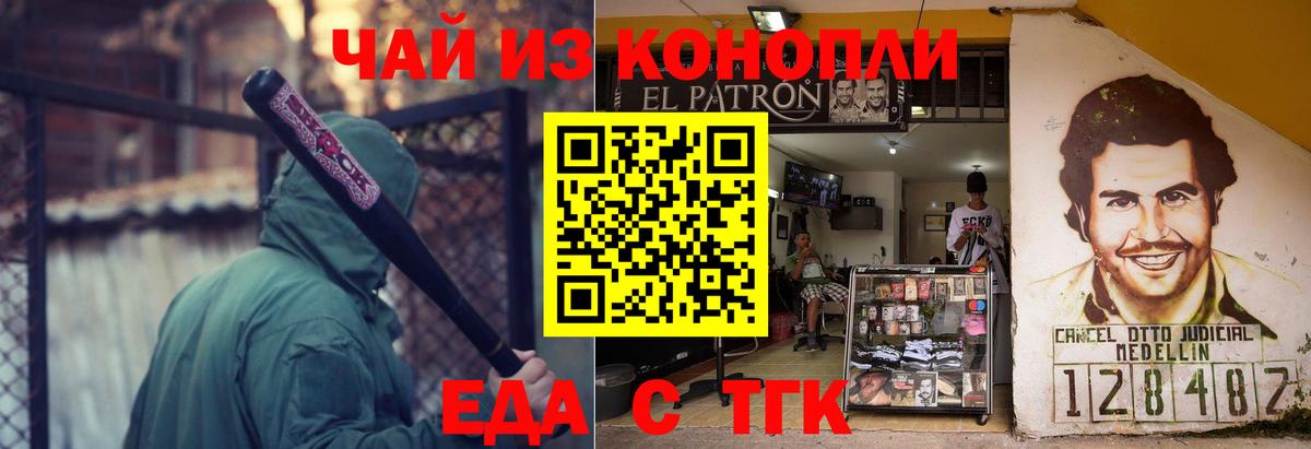 Canna-Cookies конопля  Вход с VPN  Железноводск 