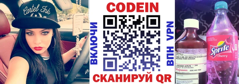 Codein Purple Drank  Железноводск 