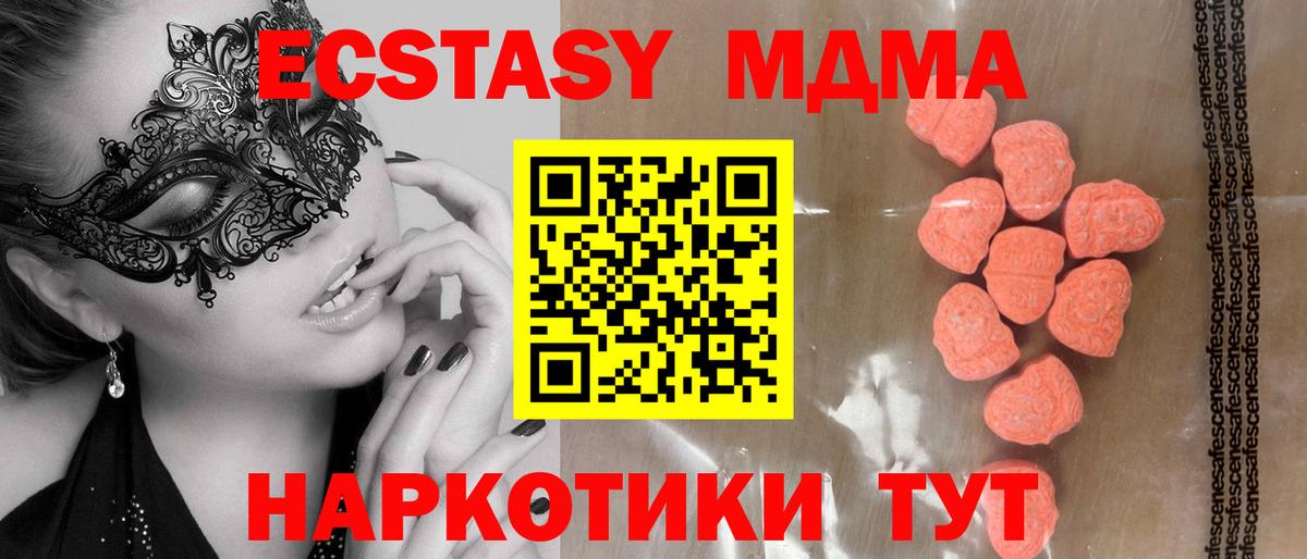 Экстази  ЭКСТАЗИ VHQ  Ecstasy Philipp Plein  Вход с VPN  Железноводск 