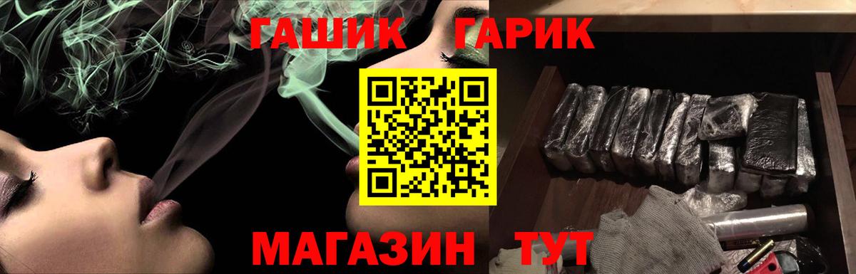 Гашиш  ГАШИШ Cannabis  Железноводск  Вход с VPN  ГАШИШ 40% ТГК 