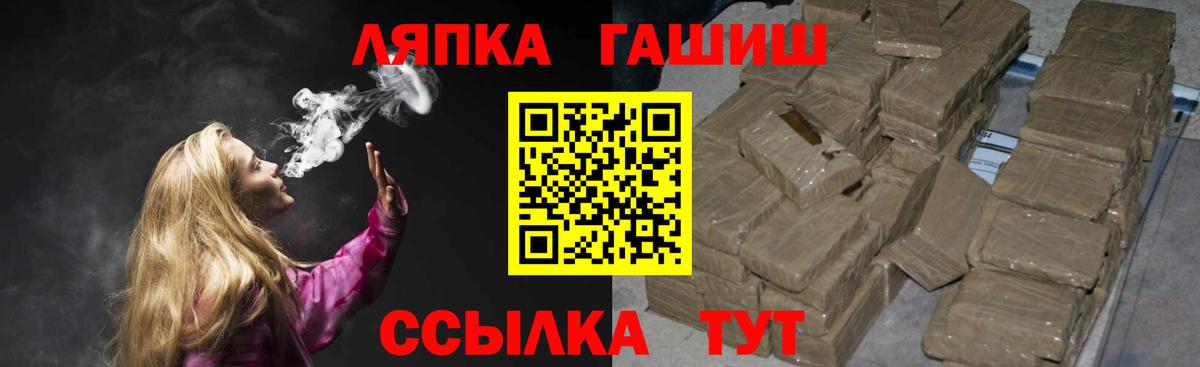 ГАШИШ Cannabis Железноводск