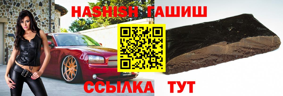 ГАШИШ хэш  Железноводск  Гашиш  ГАШ VHQ 
