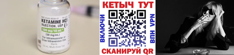 КЕТАМИН ketamine  Железноводск 
