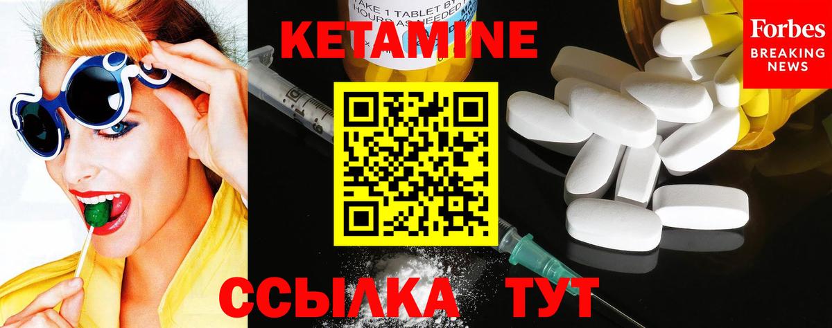 КЕТАМИН ketamine  mega ссылки  Железноводск  Кетамин VHQ 