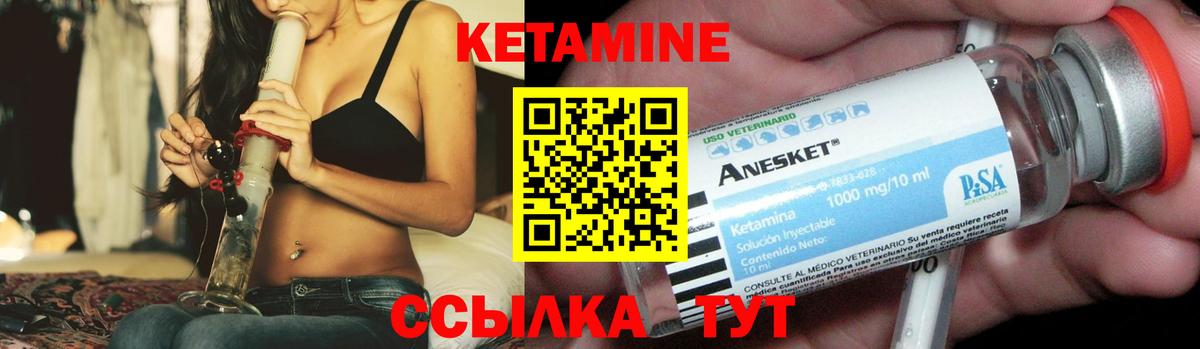 КЕТАМИН ketamine Железноводск