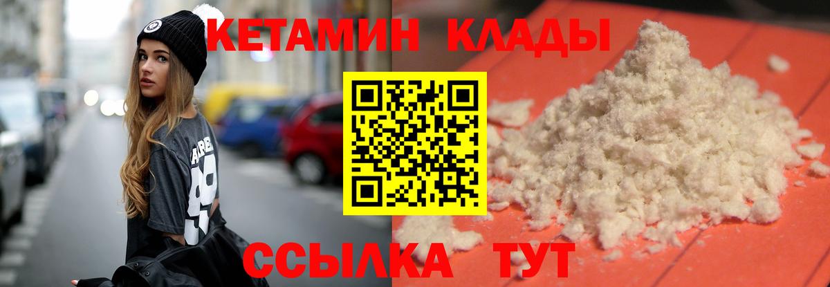 Кетамин VHQ  Вход с VPN  Кетамин VHQ  Железноводск 