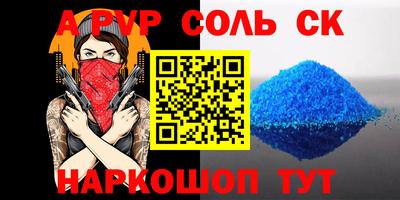 альфа пвп Волгодонск