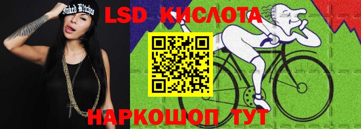ЛСД экстази ecstasy Железноводск