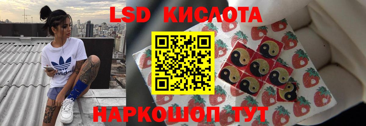LSD-25 экстази кислота Железноводск