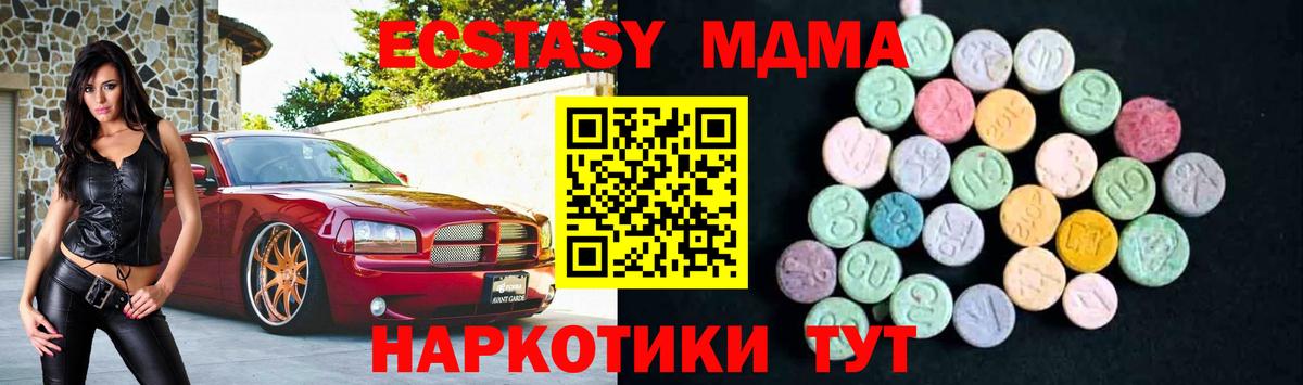 MDMA VHQ  Железноводск  МДМА crystal 