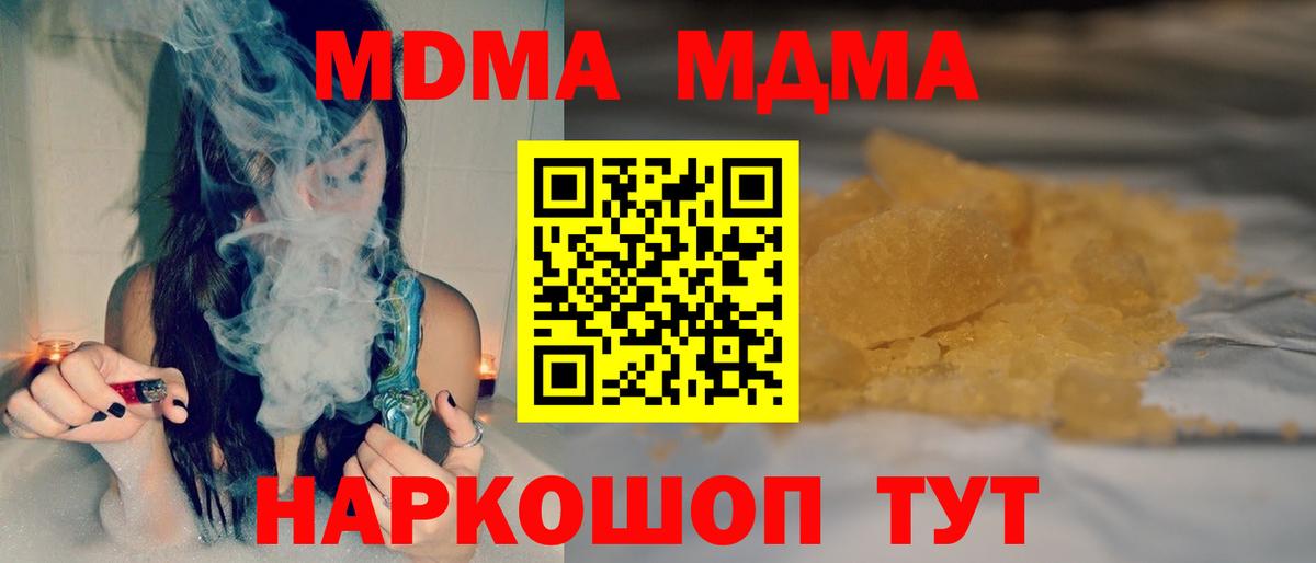 MDMA Molly Железноводск