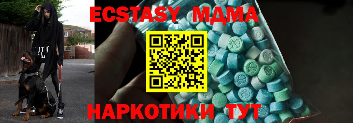 МДМА кристаллы  MDMA  Железноводск  Вход с VPN 