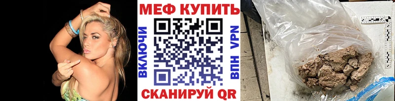 МЯУ-МЯУ мука  продажа наркотиков  Железноводск 