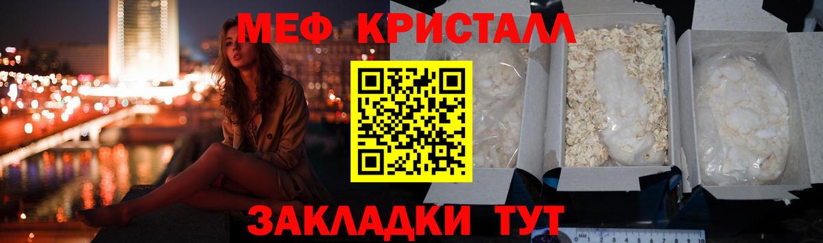 Меф мука  Меф  МЕФ мяу мяу  Железноводск 