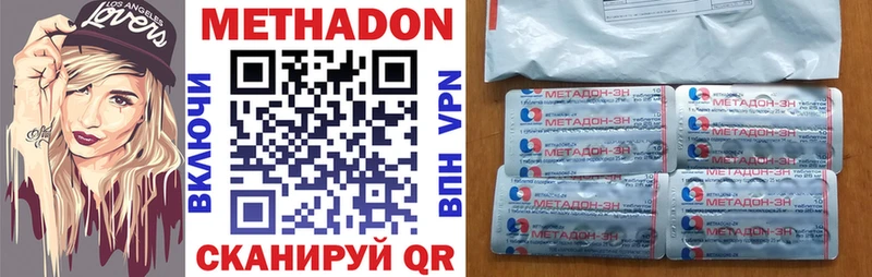 Метадон кристалл  Железноводск 