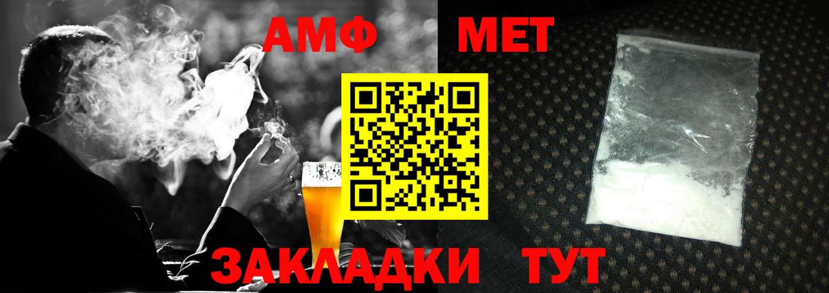 Метамфетамин Декстрометамфетамин 99.9% Железноводск