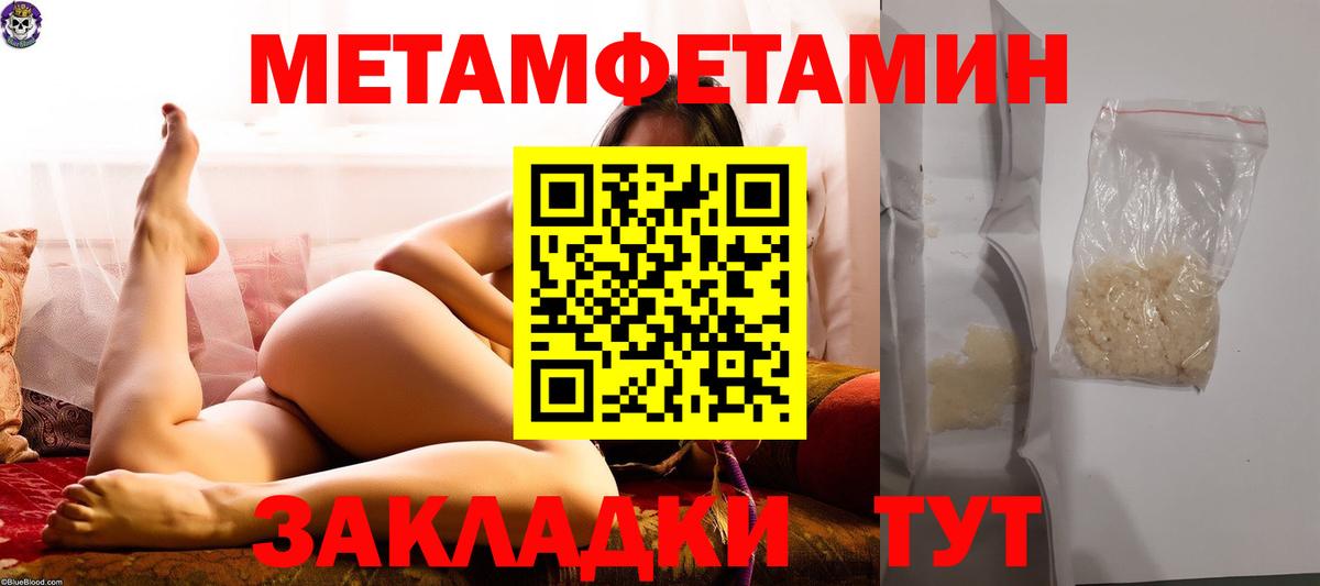 Железноводск  МЕТАМФЕТАМИН Methamphetamine  Вход с VPN 