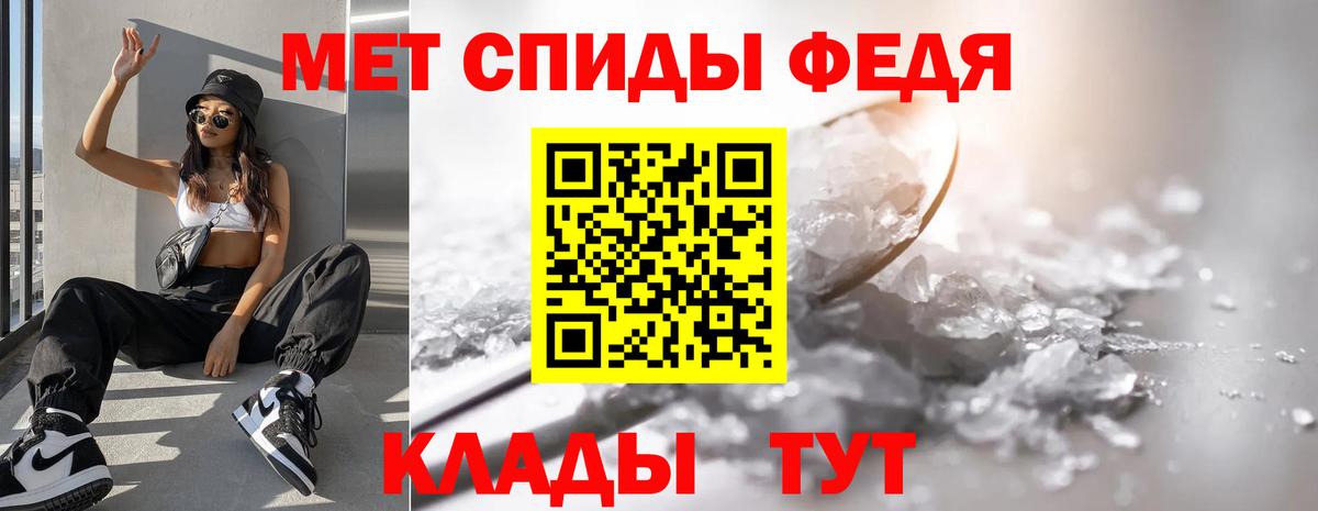 Метамфетамин Methamphetamine Железноводск