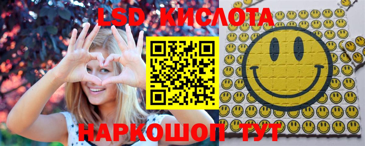 Железноводск  Марки NBOMe 1,5мг  Вход с VPN 