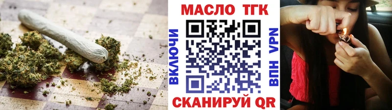 купить наркотики цена  Железноводск  omg рабочий сайт  Дистиллят ТГК THC oil 