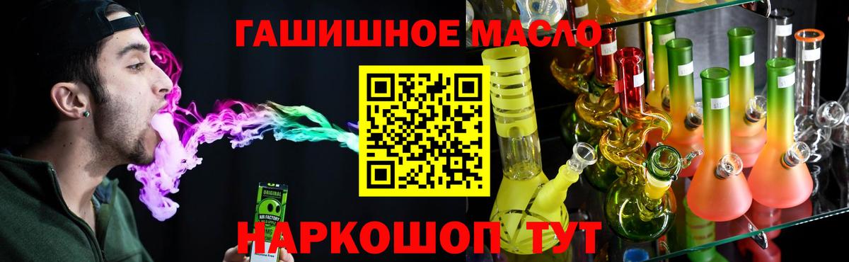 Дистиллят ТГК Wax  Железноводск  Дистиллят ТГК THC oil 