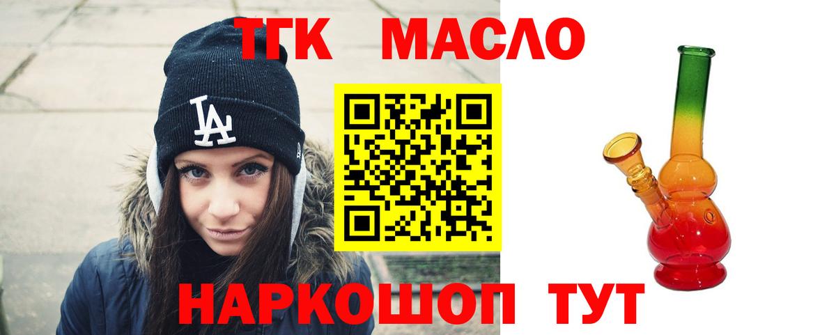Железноводск  ТГК вейп  Вход с VPN 