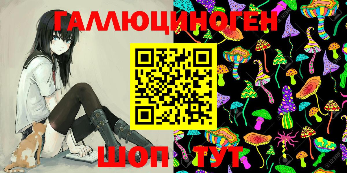 Галлюциногенные грибы Cubensis Железноводск
