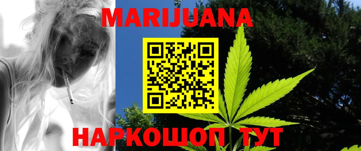 Шишки марихуана семена  Железноводск  Бошки марихуана планчик  Канабис марихуана 